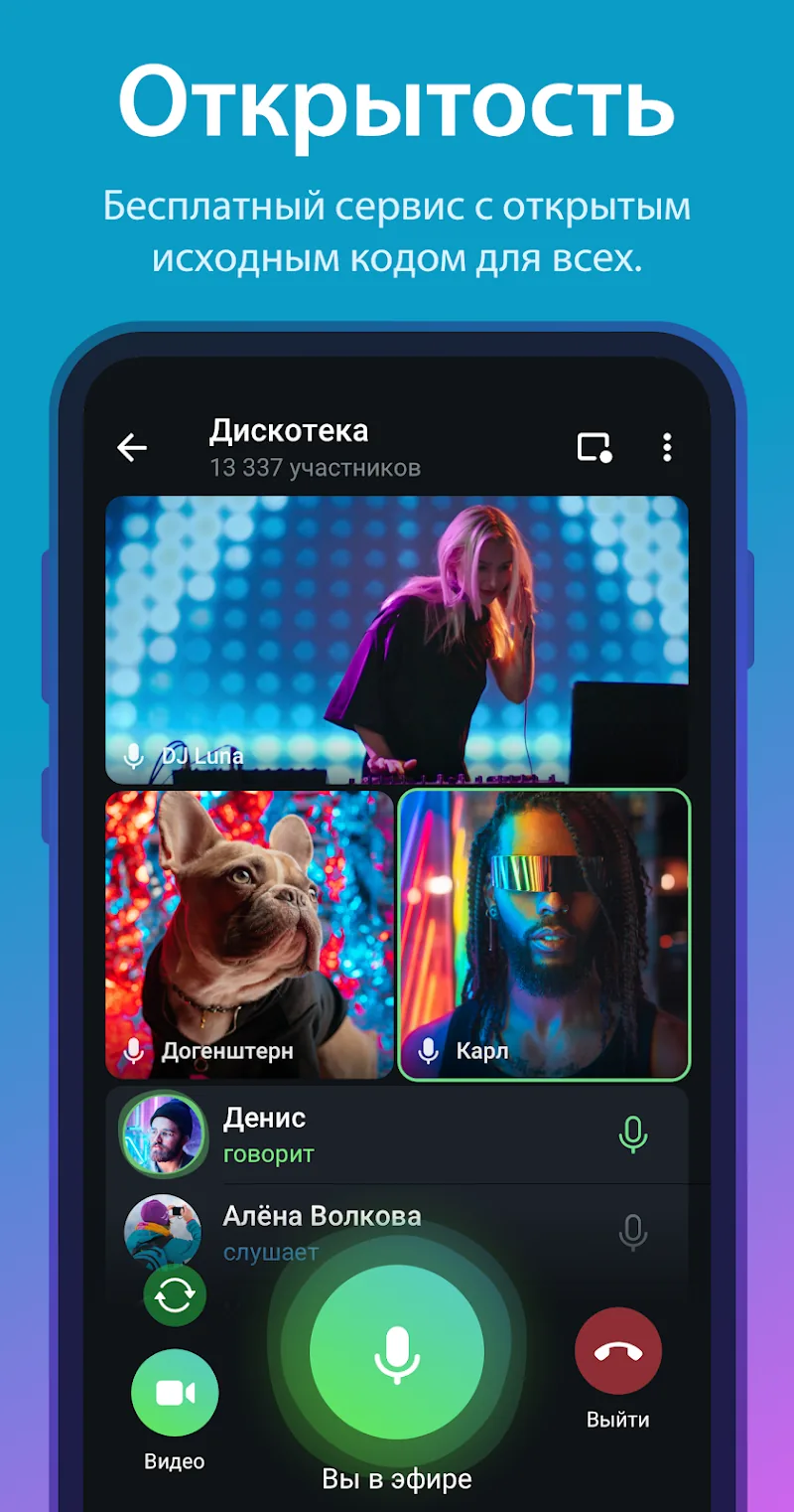 Скриншот Telegram 5