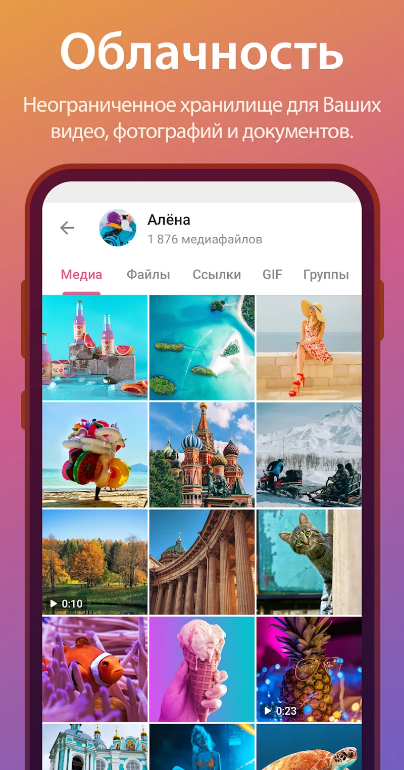 Скриншот Telegram 6
