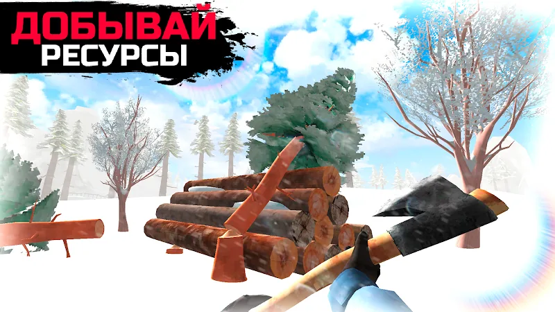 Скриншот WinterCraft: Выживание в Лесу 4