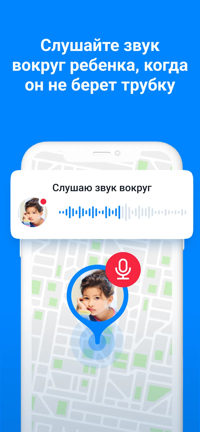 Скриншот Где мои дети 2