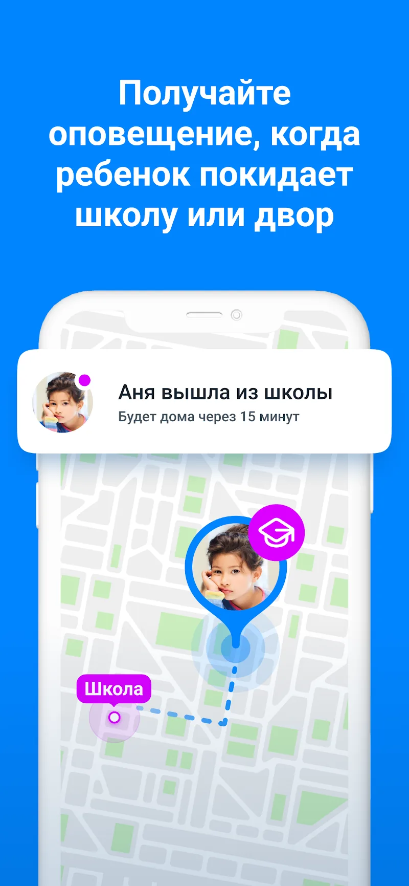 Скриншот Где мои дети 6
