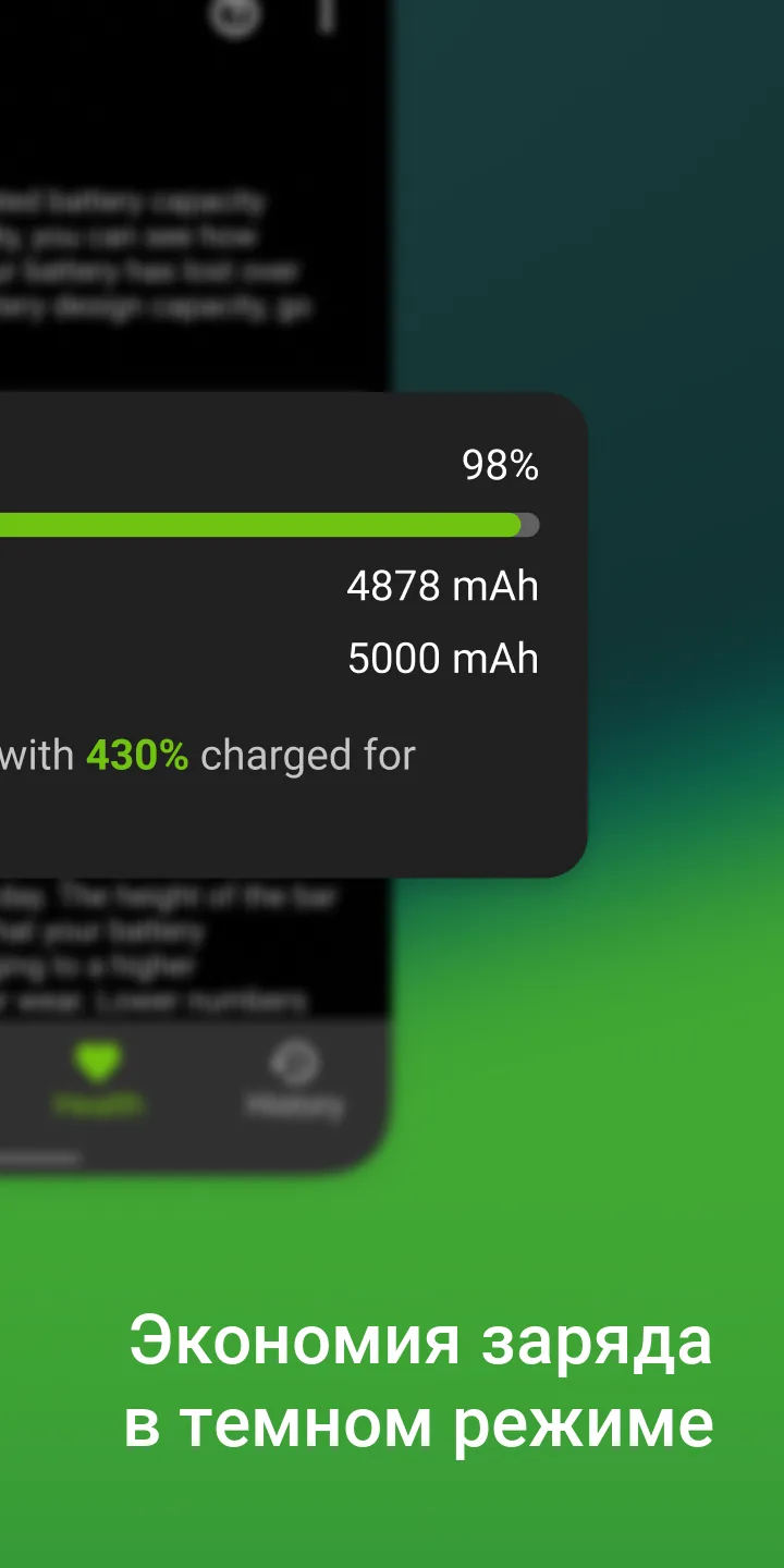Скриншот Accu​Battery 2