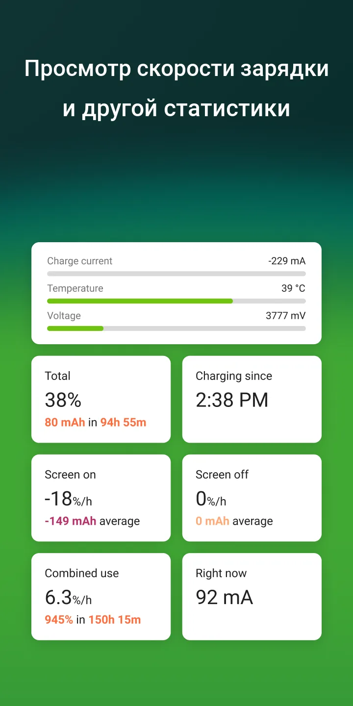 Скриншот Accu​Battery 4