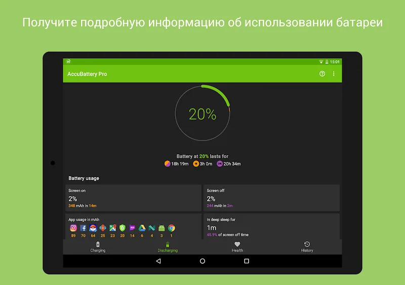 Скриншот Accu​Battery 6