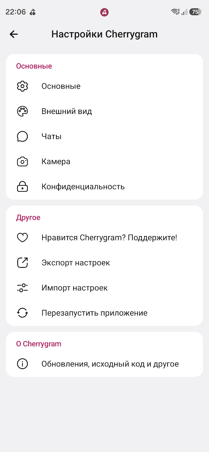 Скриншот Cherrygram 2