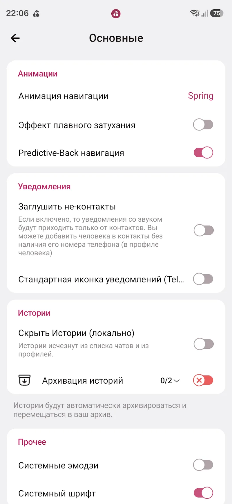 Скриншот Cherrygram 3