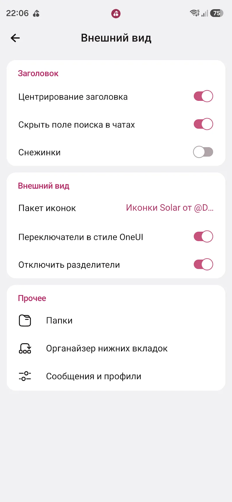 Скриншот Cherrygram 4