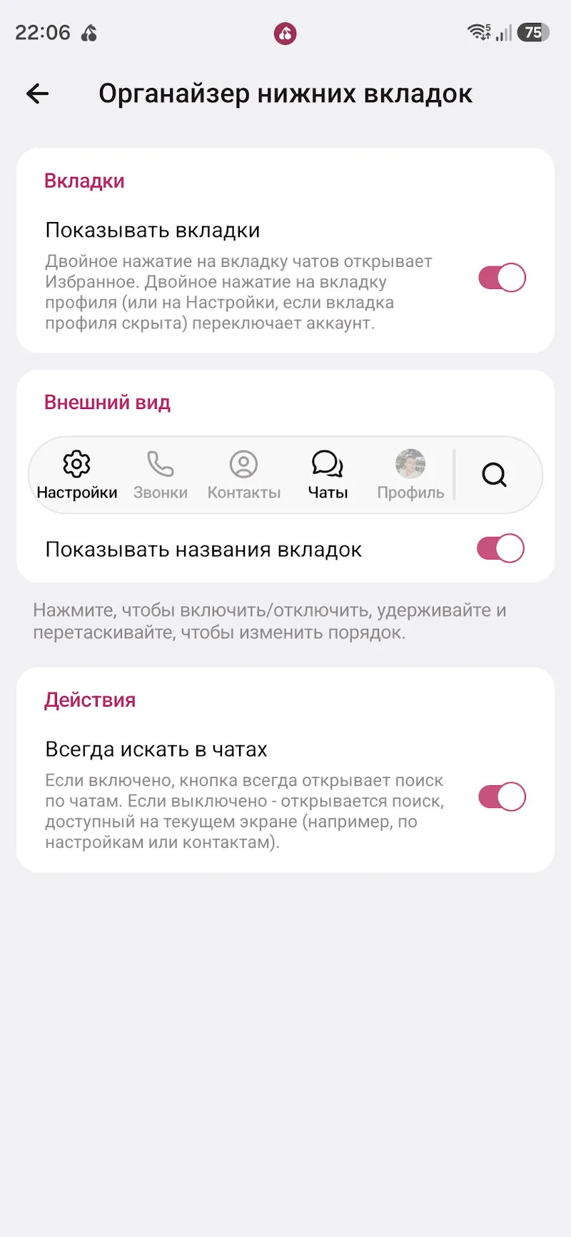 Скриншот Cherrygram 5