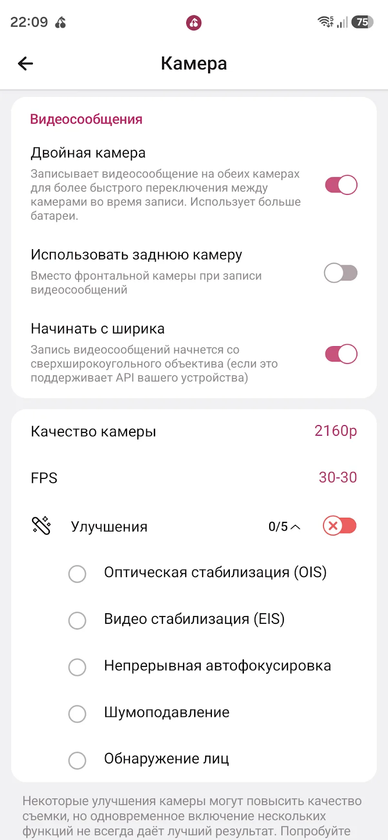 Скриншот Cherrygram 6