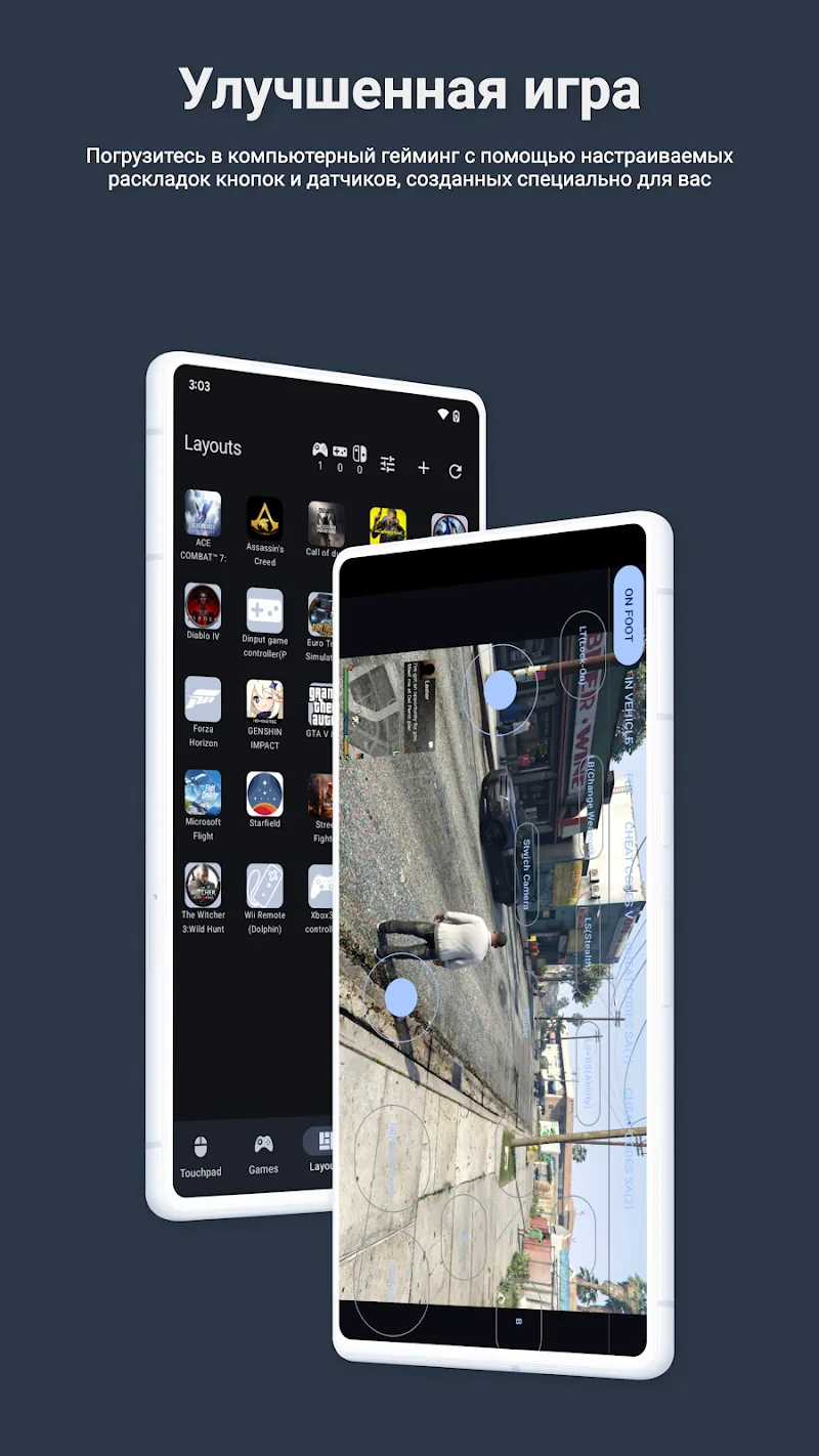 Скриншот PC Remote 3