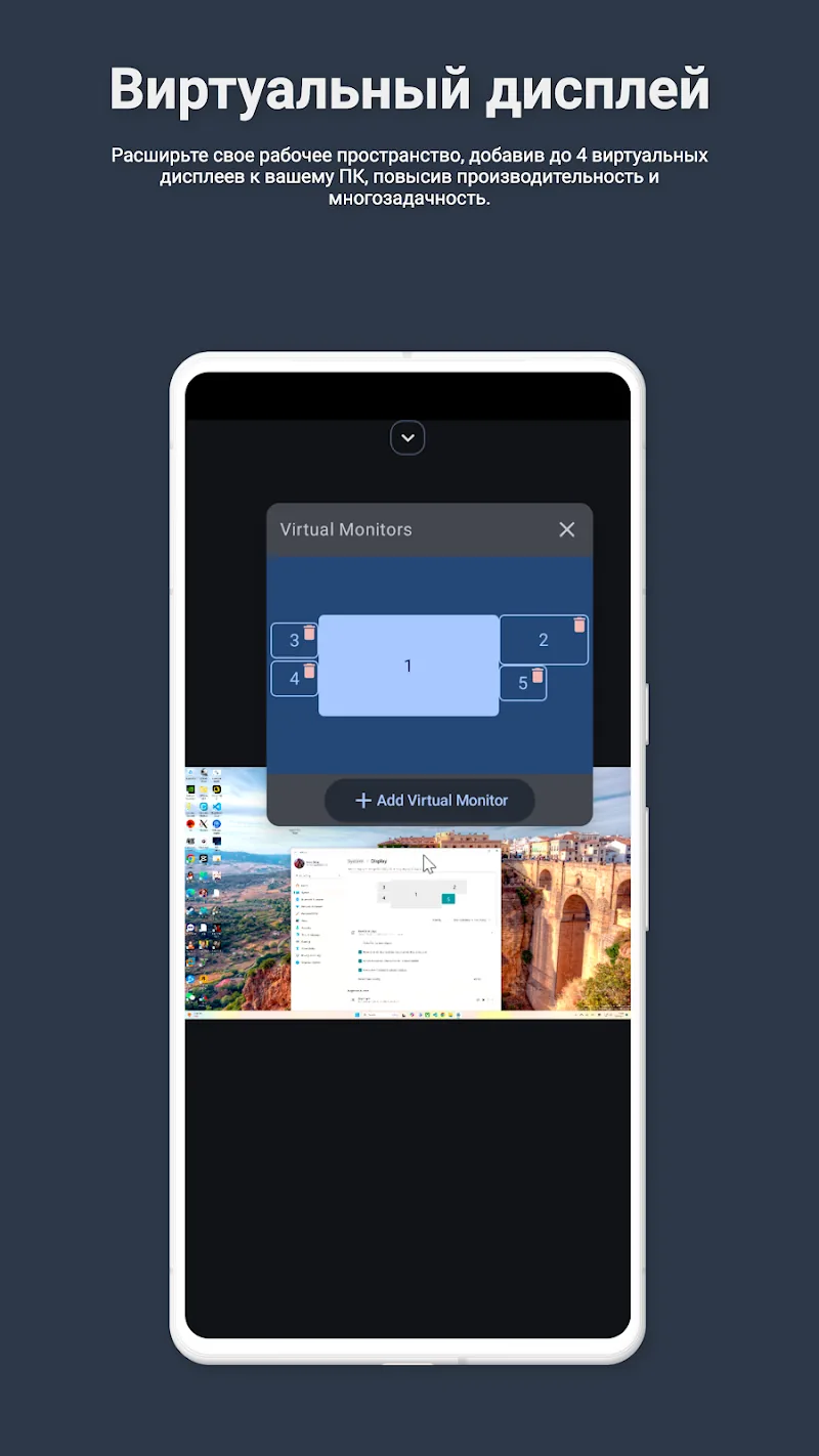 Скриншот PC Remote 4